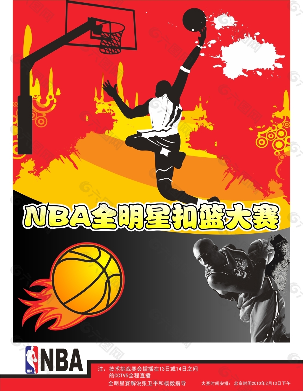 是为了即