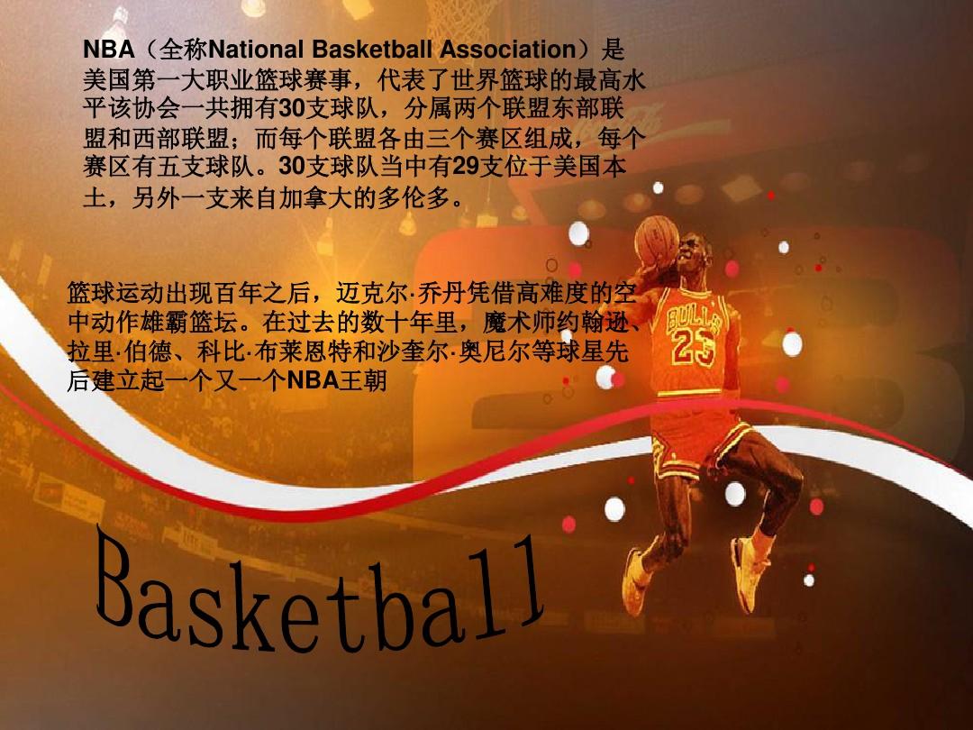 热情在比赛