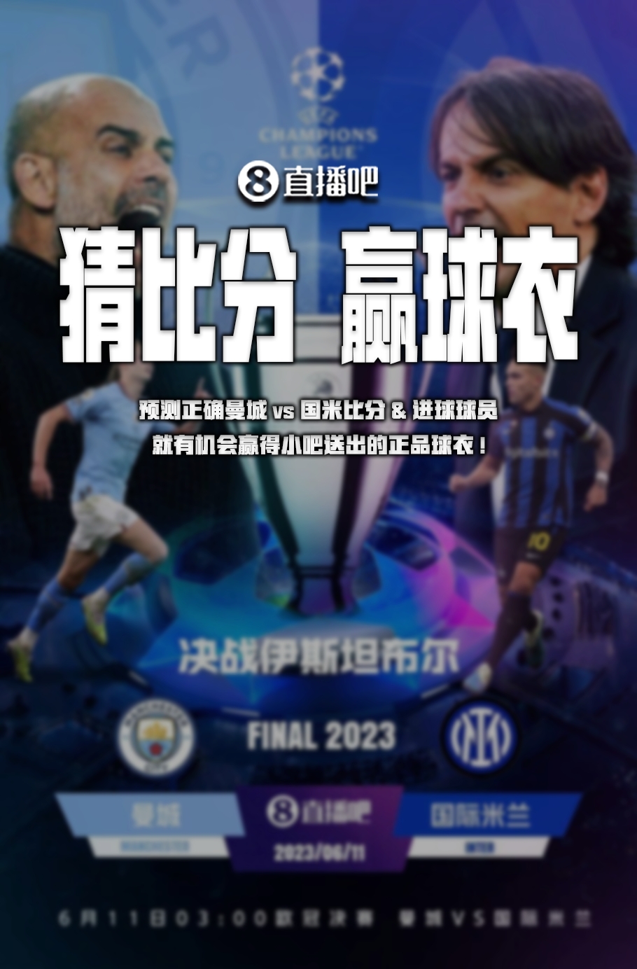 等他们